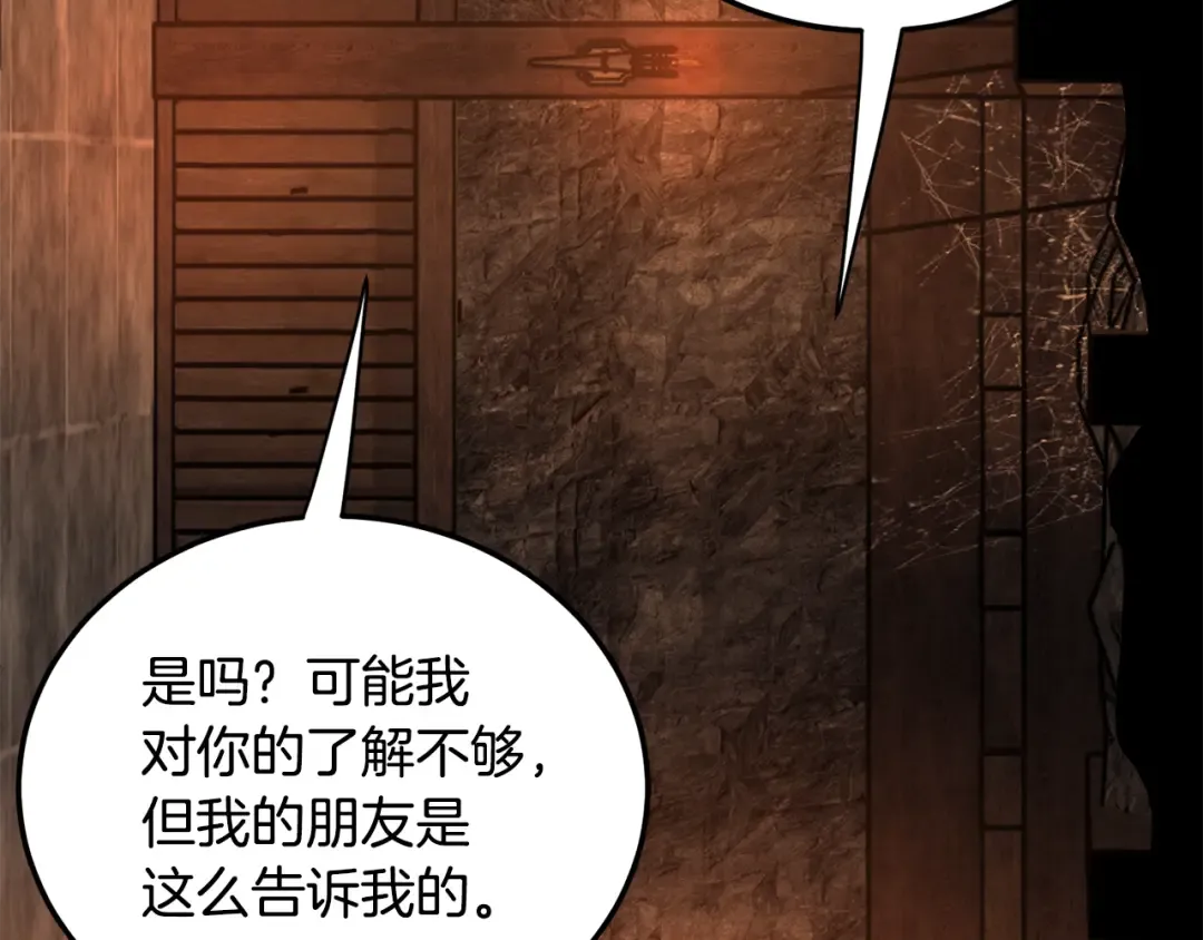 第236话 你投降吧 第194页