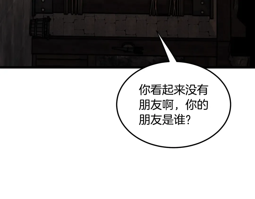 第236话 你投降吧 第196页
