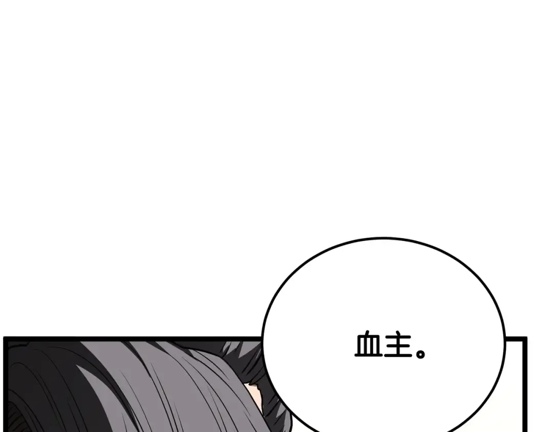 第236话 你投降吧 第197页