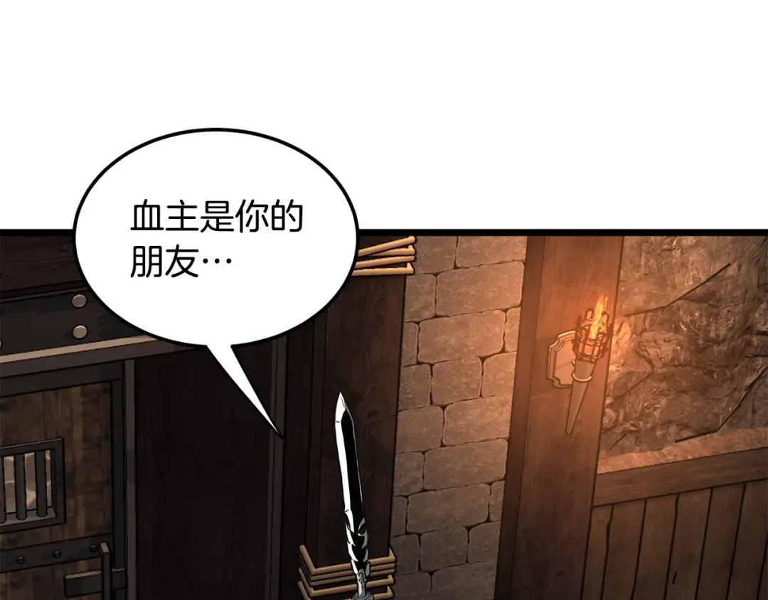第236话 你投降吧 第203页