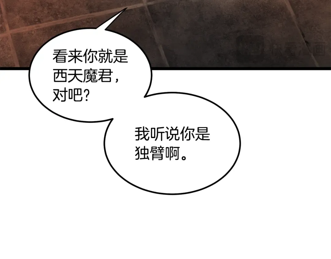 第236话 你投降吧 第205页