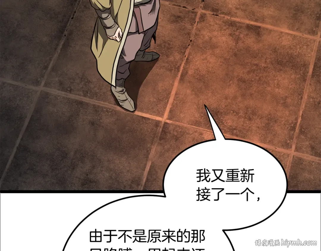 第236话 你投降吧 第208页