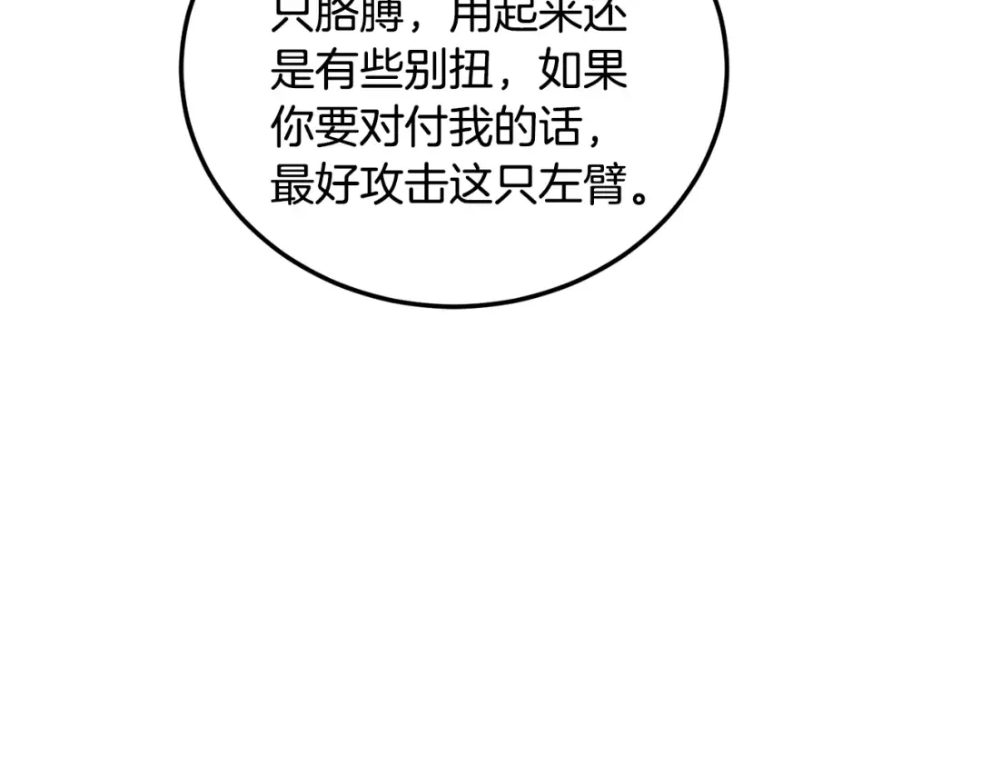第236话 你投降吧 第209页