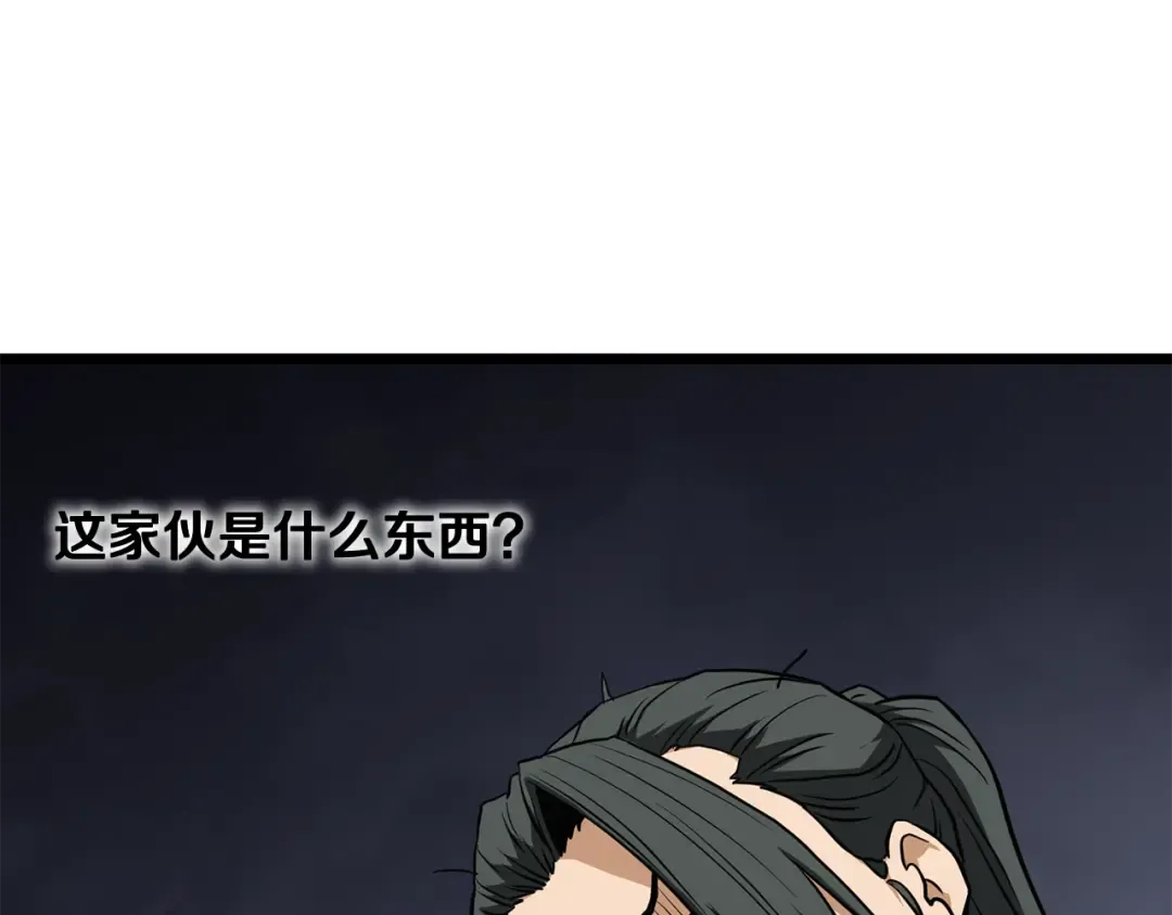 第236话 你投降吧 第210页