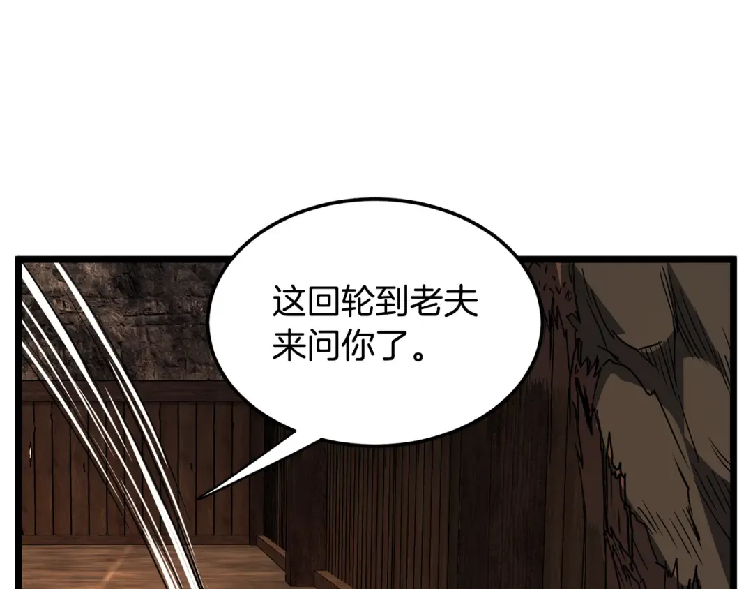第236话 你投降吧 第213页