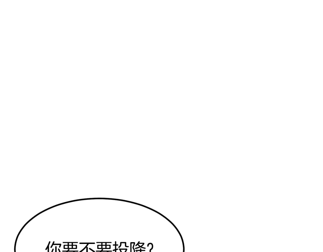 第236话 你投降吧 第215页
