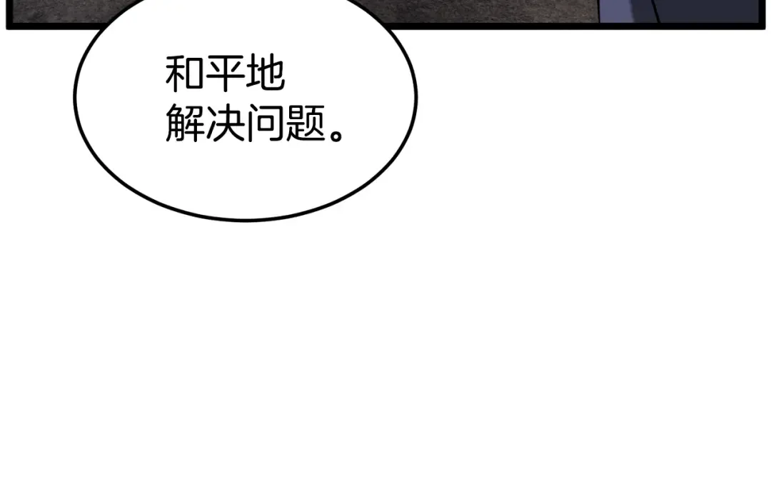 第236话 你投降吧 第218页