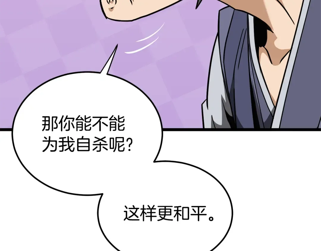 第236话 你投降吧 第221页
