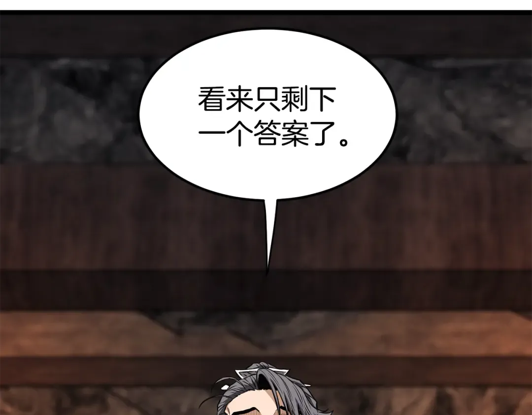 第236话 你投降吧 第223页