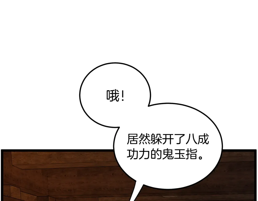 第236话 你投降吧 第235页
