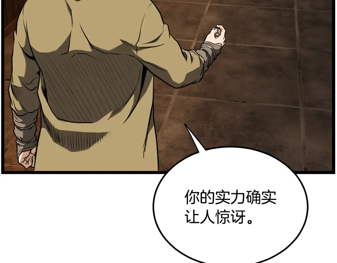第236话 你投降吧 第237页