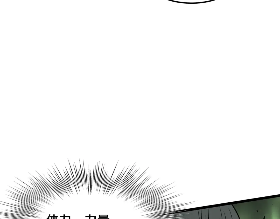 第236话 你投降吧 第238页