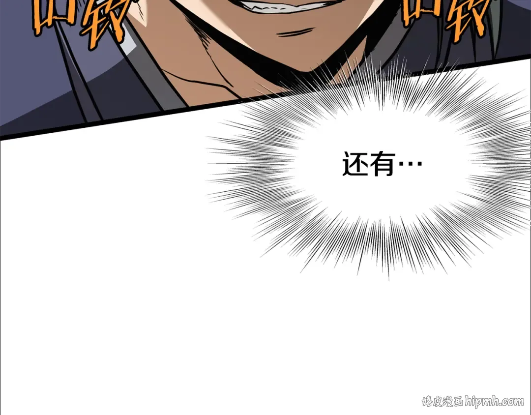 第236话 你投降吧 第240页