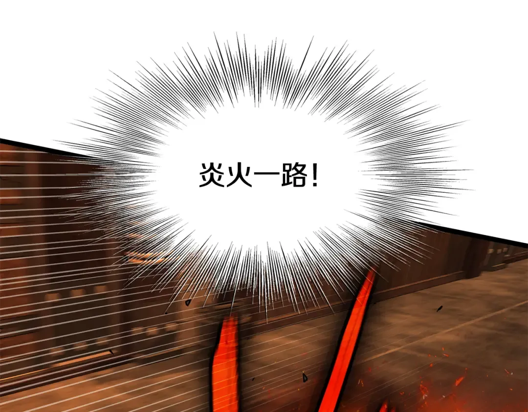 第236话 你投降吧 第241页