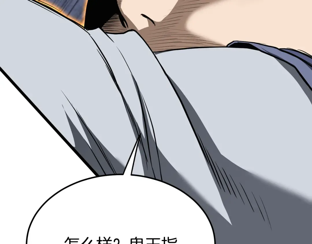 第236话 你投降吧 第250页