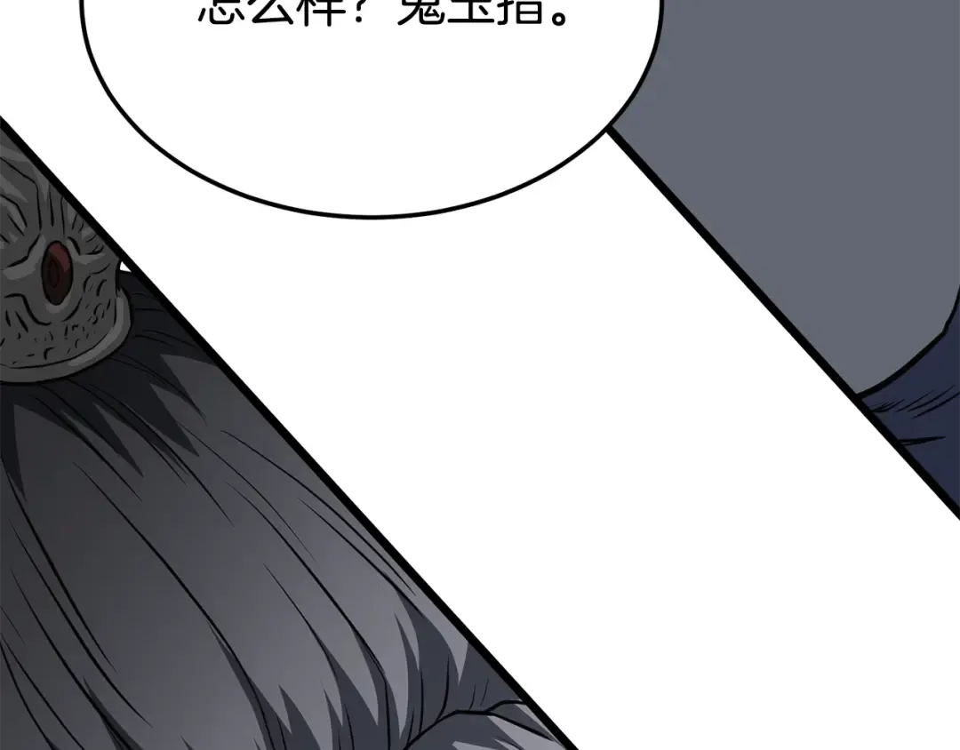 第236话 你投降吧 第251页