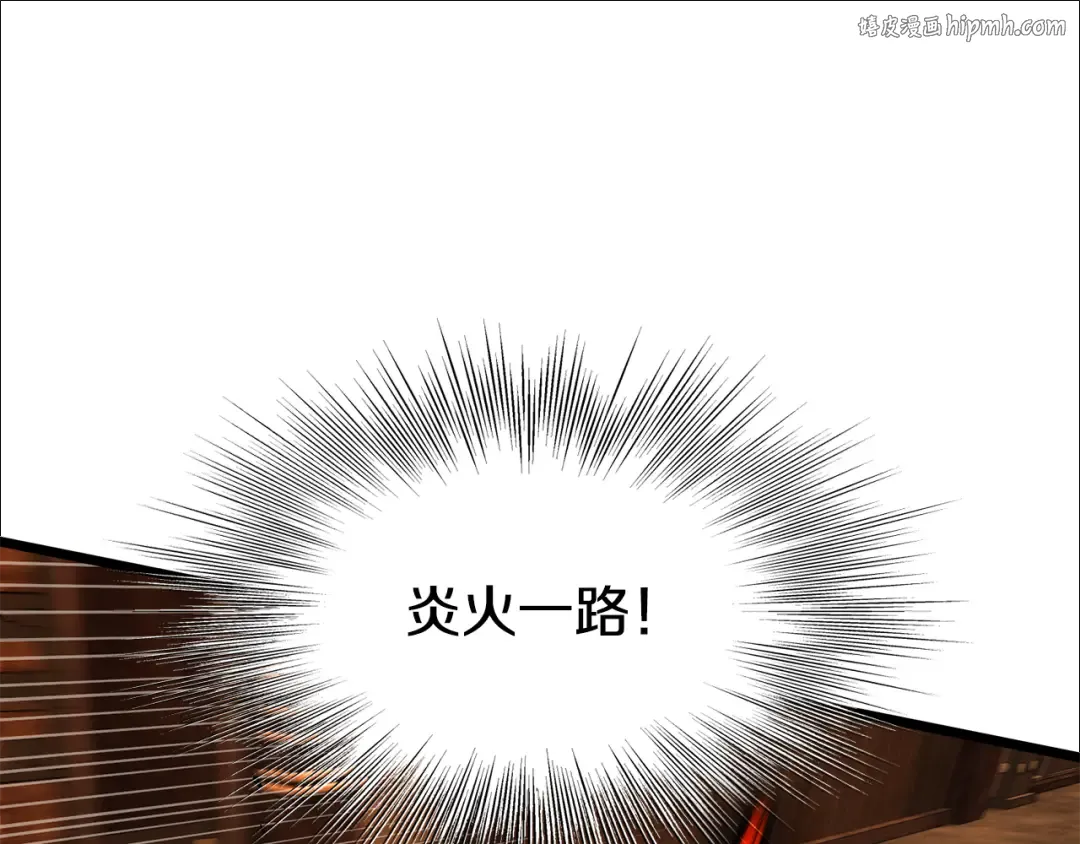 第237话 手段尽出 第1页