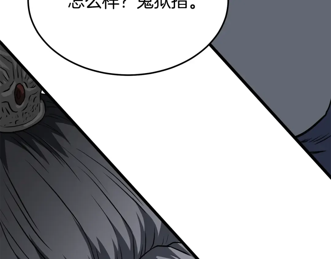 第237话 手段尽出 第11页