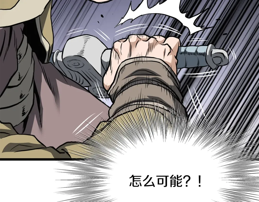 第237话 手段尽出 第13页