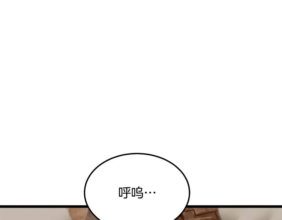 第237话 手段尽出 第33页