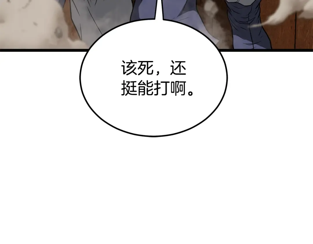 第237话 手段尽出 第36页