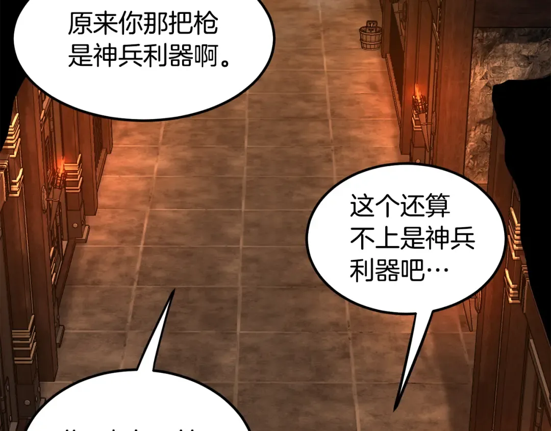 第237话 手段尽出 第44页