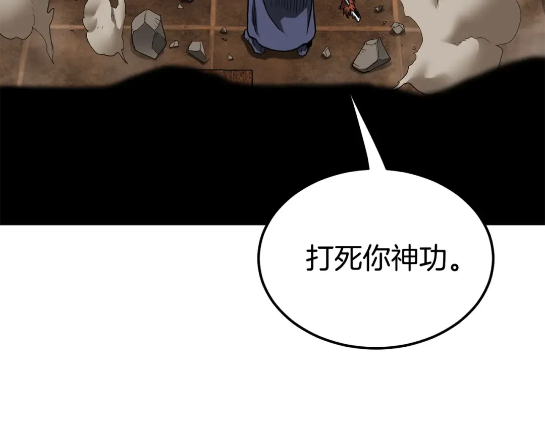 第237话 手段尽出 第46页