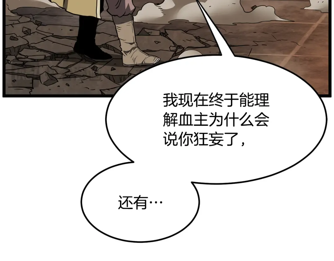 第237话 手段尽出 第50页
