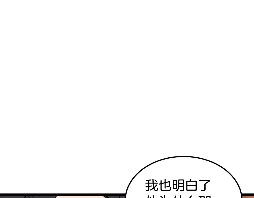 第237话 手段尽出 第51页