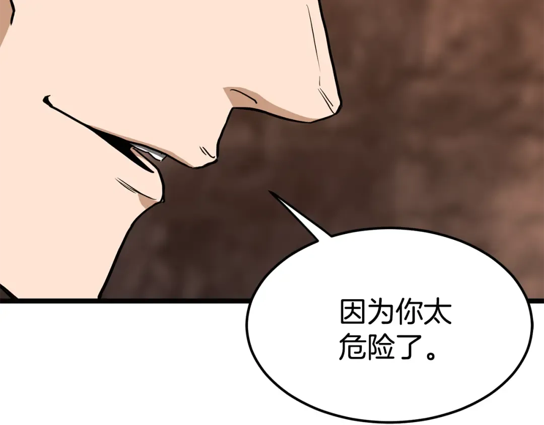 第237话 手段尽出 第53页