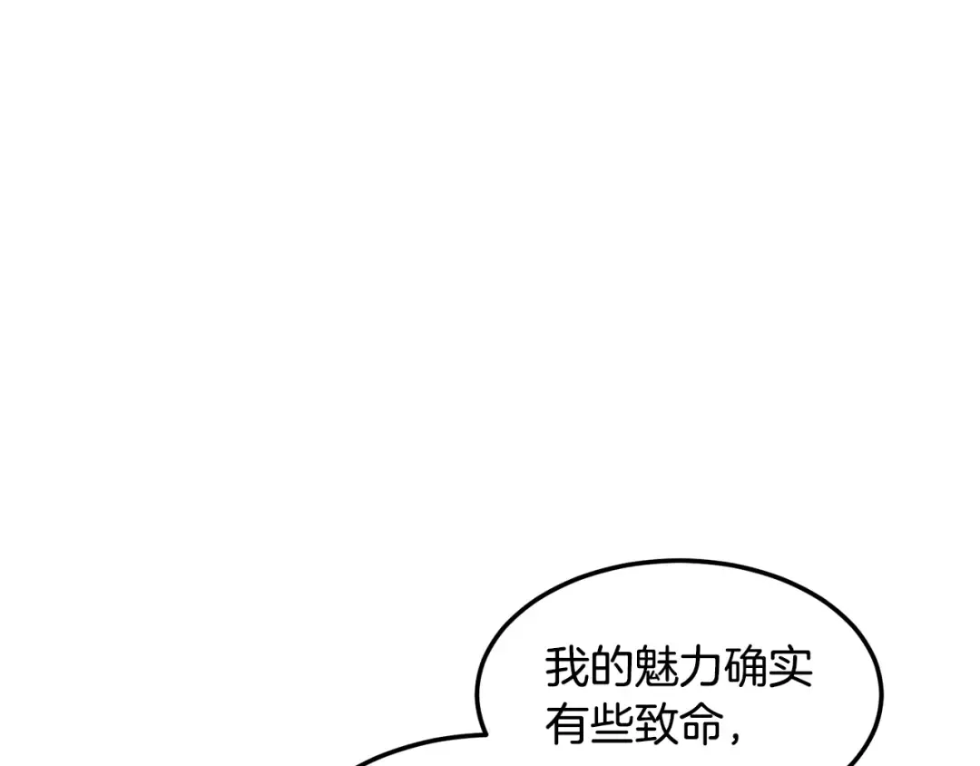 第237话 手段尽出 第54页