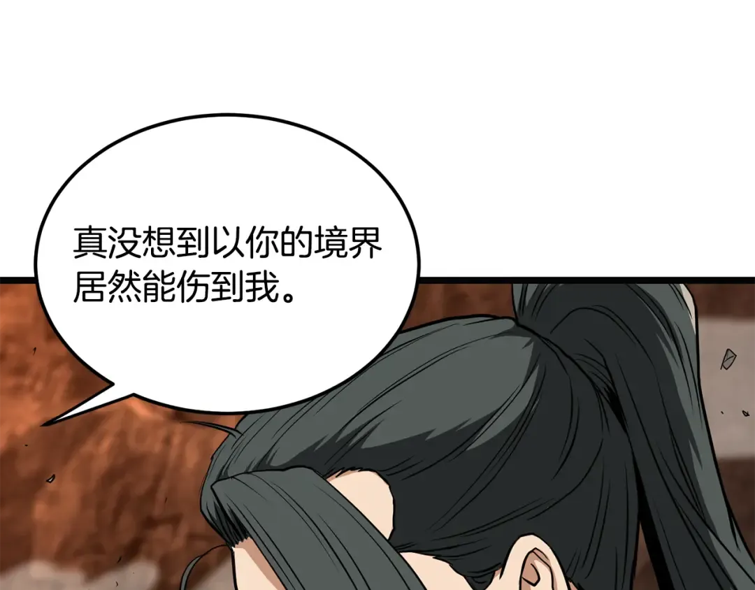 第237话 手段尽出 第59页