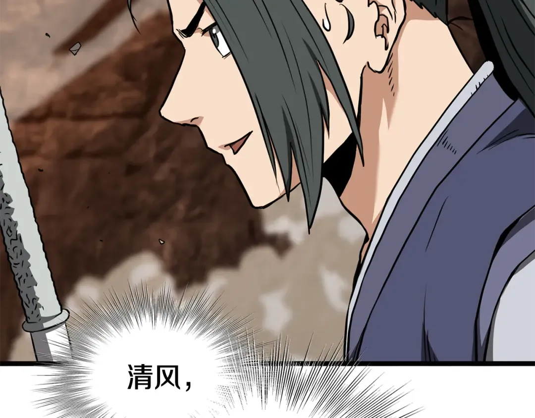 第237话 手段尽出 第60页
