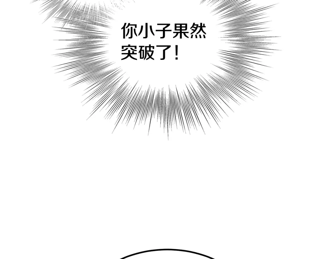 第237话 手段尽出 第61页