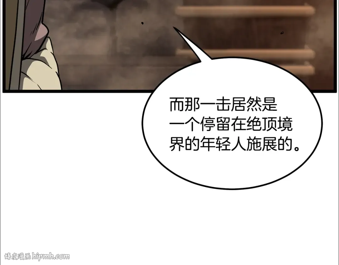 第237话 手段尽出 第64页
