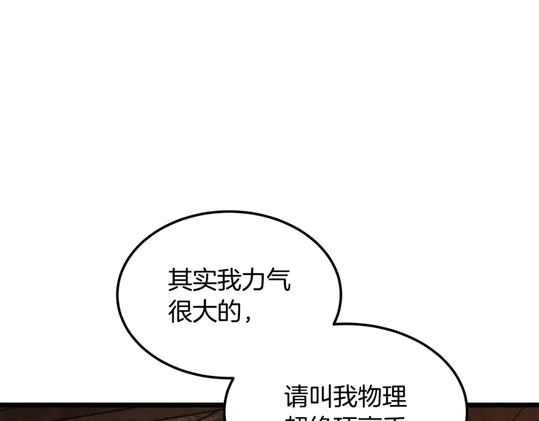 第237话 手段尽出 第65页