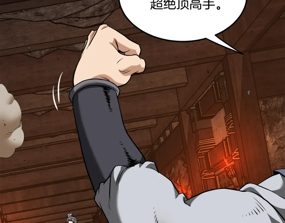 第237话 手段尽出 第66页