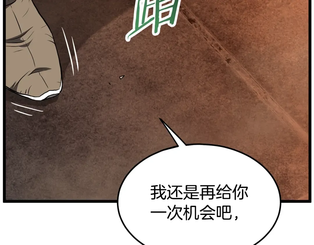 第237话 手段尽出 第70页