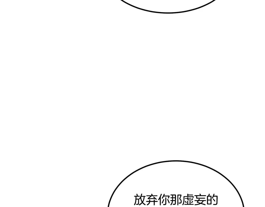第237话 手段尽出 第71页
