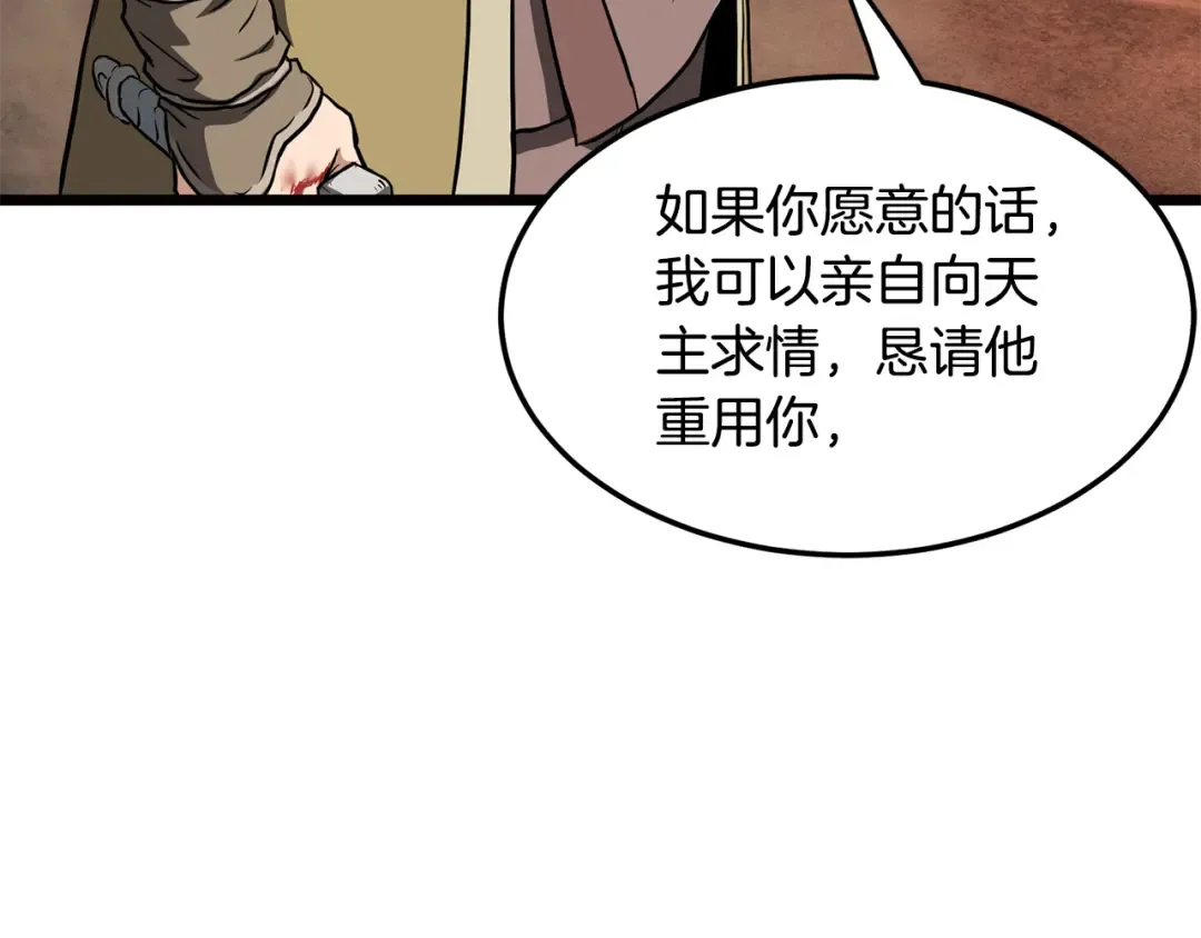第237话 手段尽出 第74页