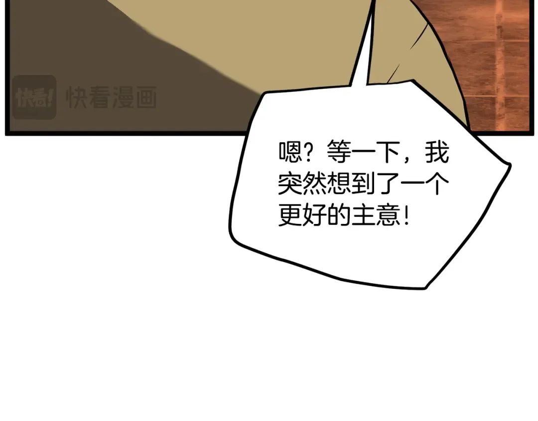 第237话 手段尽出 第78页