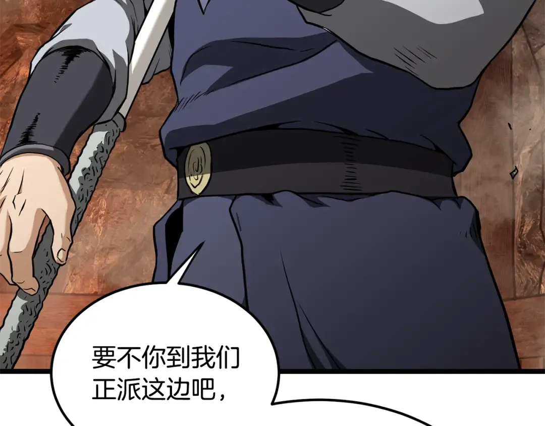 第237话 手段尽出 第81页