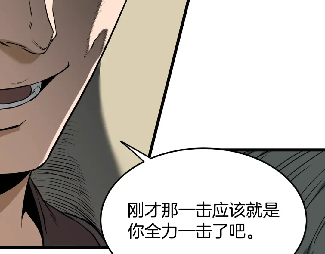 第237话 手段尽出 第86页