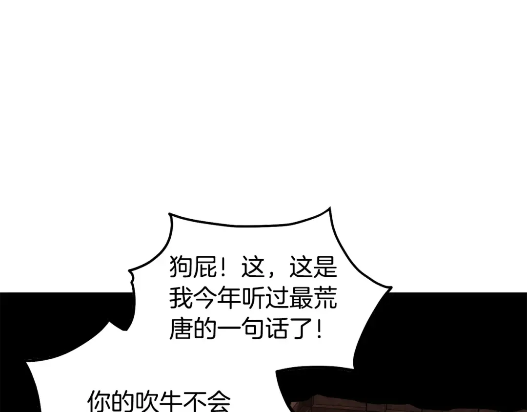 第237话 手段尽出 第89页