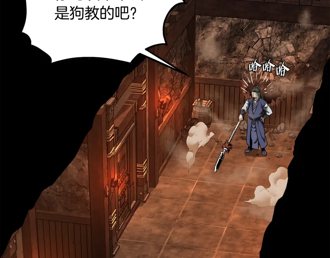 第237话 手段尽出 第90页