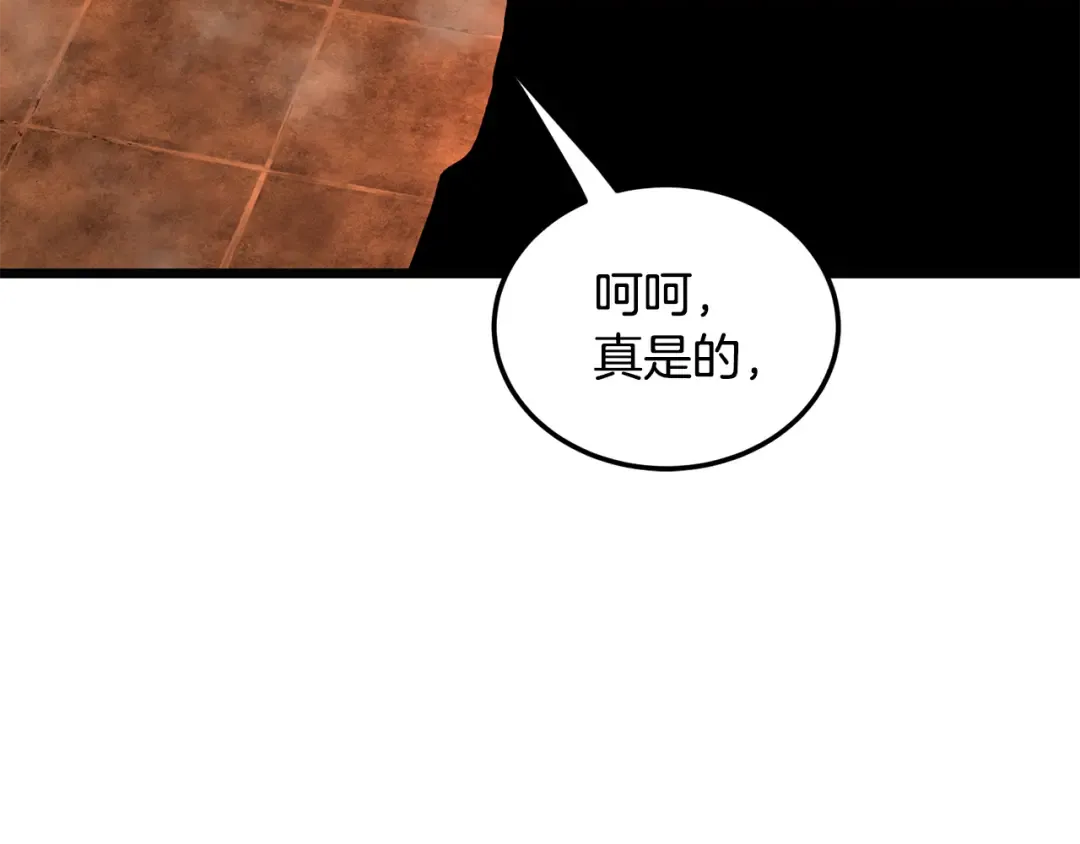 第237话 手段尽出 第92页