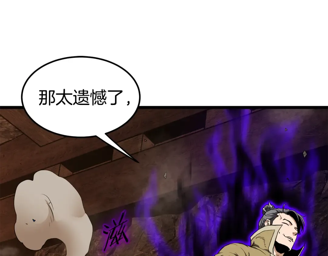 第237话 手段尽出 第94页