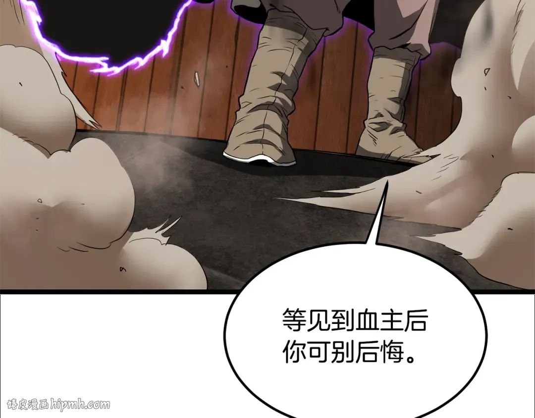 第237话 手段尽出 第96页