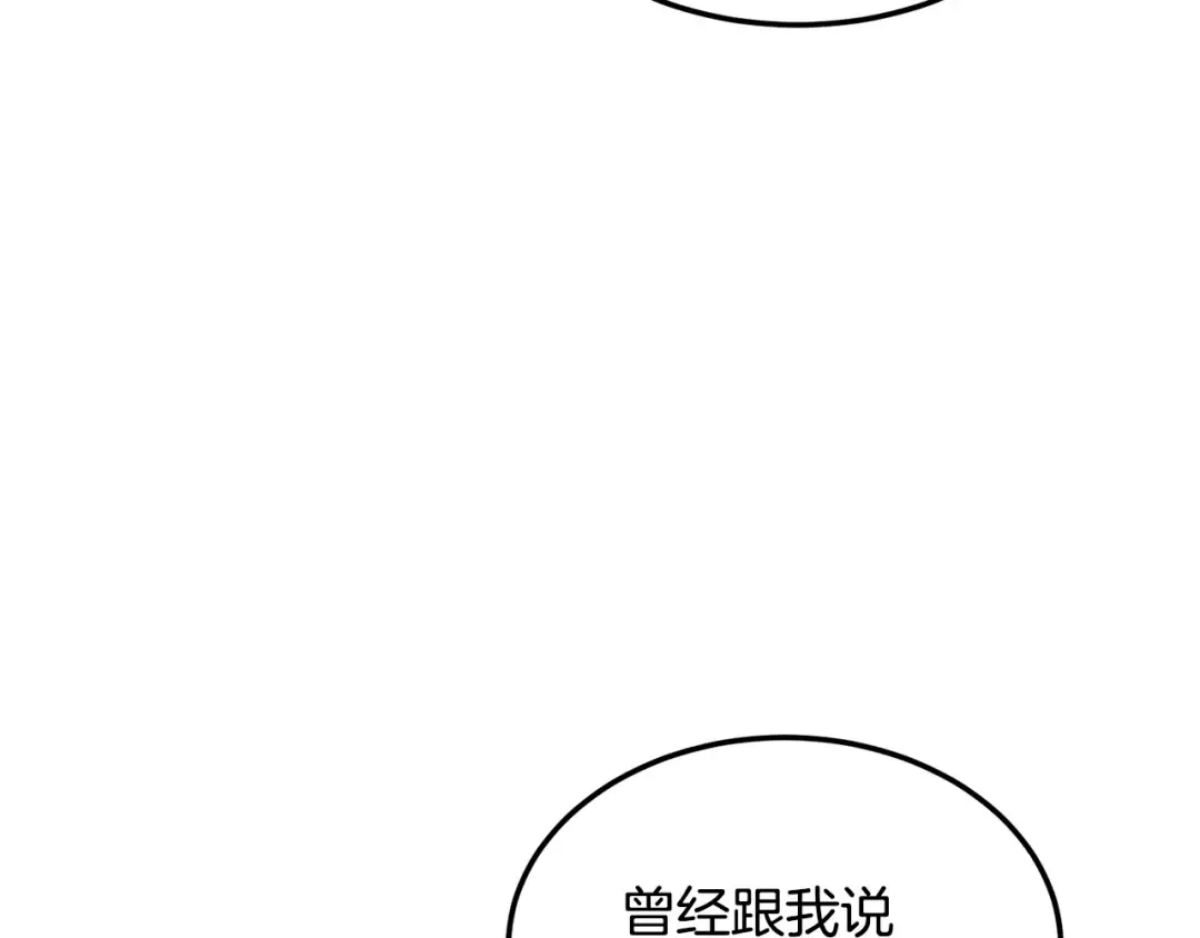 第237话 手段尽出 第97页