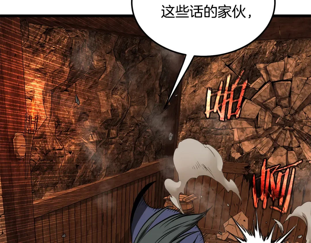 第237话 手段尽出 第98页